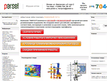 Tablet Screenshot of parsel.ru